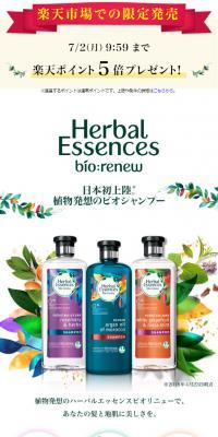 Herbal Essences bio:renew