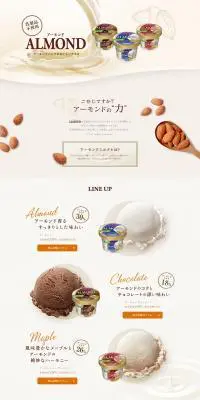 アーモンドミルクアイスのLPデザイン（スイーツ・スナック菓子／ベージュ系／ナチュラル系）PC版
