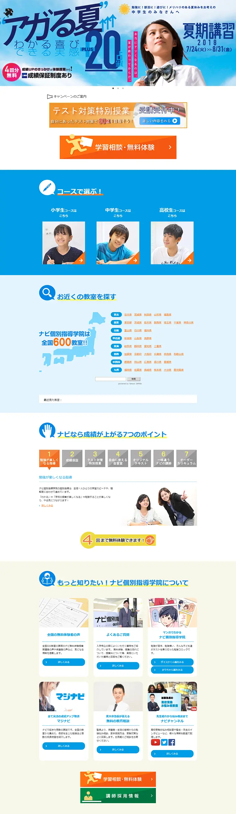 Summer Course LP design (Learning Materials / Shades of blue / Trust and Safety) PC version