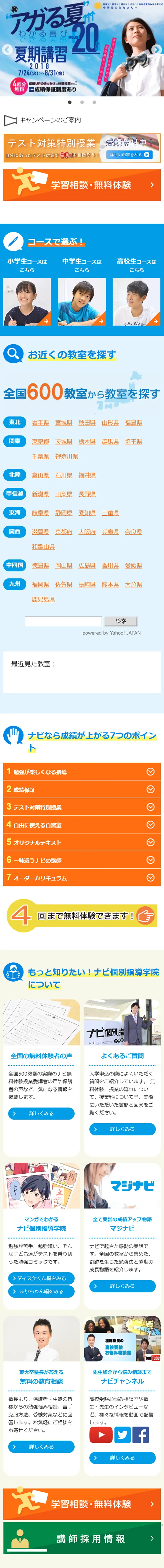 Summer Course LP design (Learning Materials / Shades of blue / Trust and Safety) Mobile version