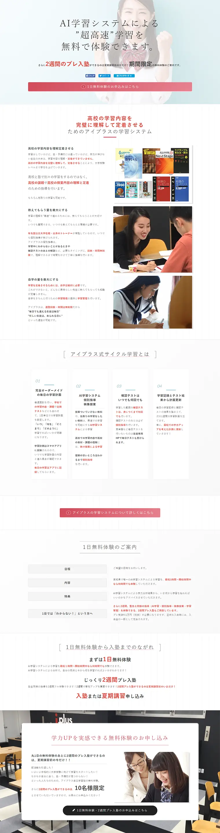 2-week trial enrollment LP design (Learning Materials / Pink shades / Simple) PC version