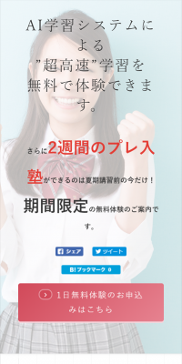 2-week trial enrollment