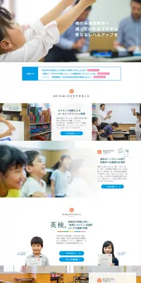 英語教室のLPデザイン（学び・教材／ブルー系／シンプル系）PC版