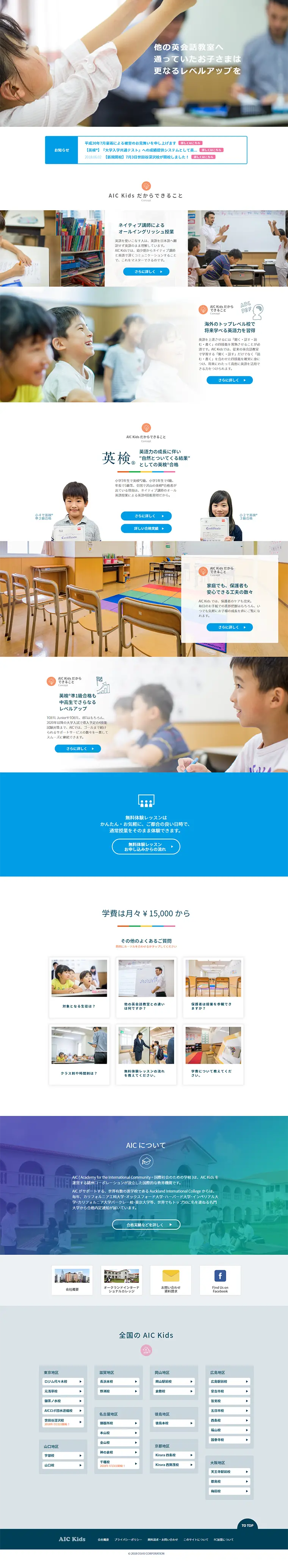 English Classes LP design (Learning Materials / Shades of blue / Simple) PC version