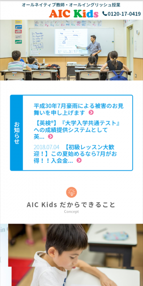 Acquire the English proficiency needed to study at top-tier schools overseas in the future.
