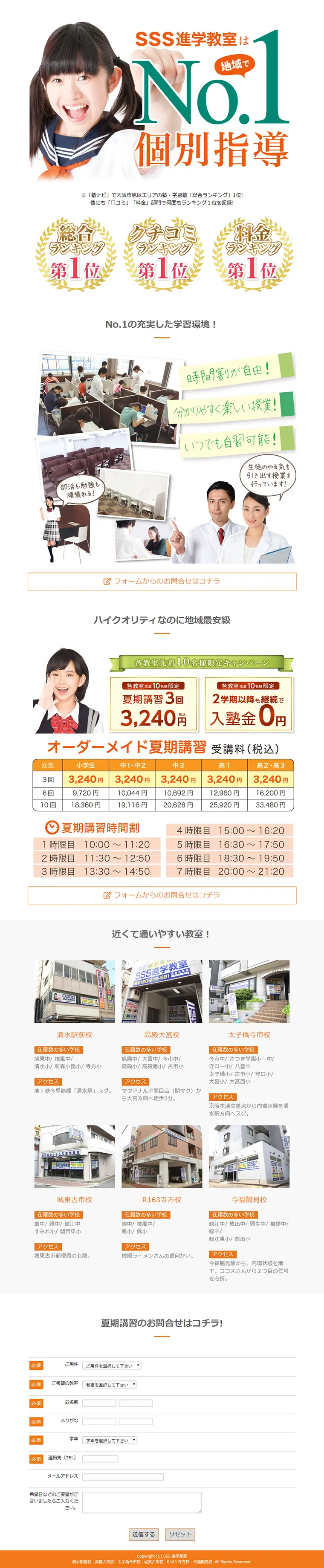 SSS Shingaku Kyoshitsu LP design (Learning Materials / Orange tones / Refined style) PC version