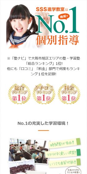 SSS Shingaku Kyoshitsu LP design (Learning Materials / Orange tones / Refined style) Mobile version