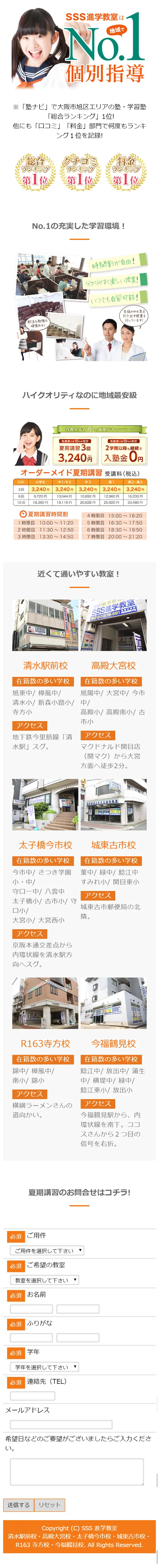 SSS Shingaku Kyoshitsu LP design (Learning Materials / Orange tones / Refined style) Mobile version