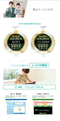 小学生向け通信教育のLPデザイン（学び・教材／グリーン系／シンプル系）PC版