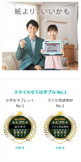 小学生向け通信教育のLPデザイン（学び・教材／グリーン系／シンプル系）スマホ版