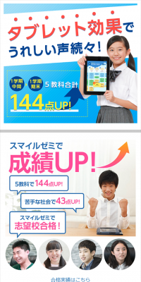 Correspondence Education for Junior High School Students