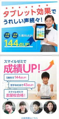 中学生向け通信教育のLPデザイン（学び・教材／ピンク系／にぎやか系）スマホ版
