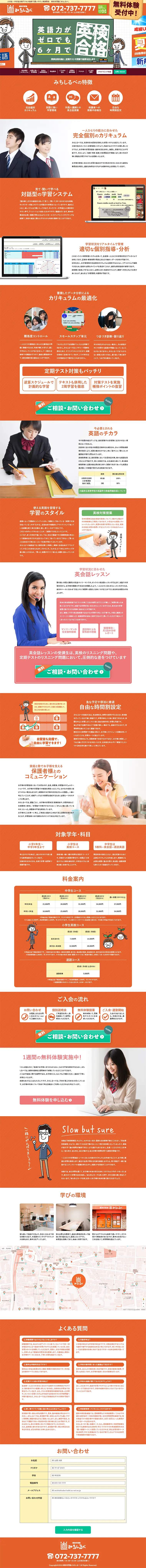 Individual Tutoring School LP design (Learning Materials / Orange tones / Trust and Safety) PC version