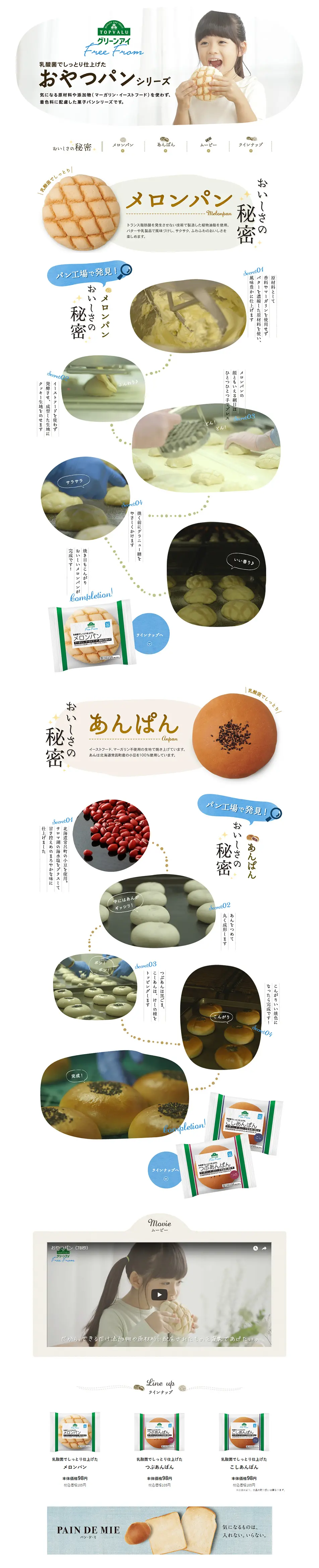 Simple Ingredients Snack Bread Series LP design (food / White-based / Cute style) PC version