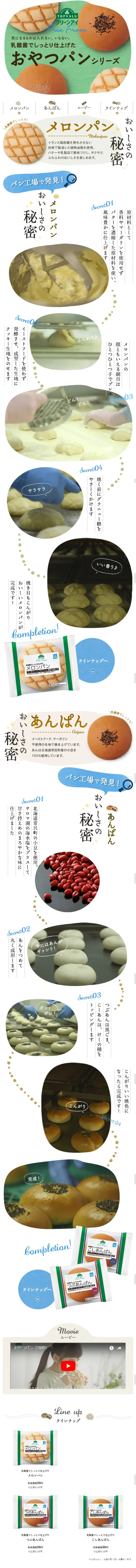 Simple Ingredients Snack Bread Series LP design (food / White-based / Cute style) Mobile version