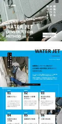 ウォーターリンク株式会社のLPデザイン（サービス・保険・金融／ブルー系／かっこいい系）PC版