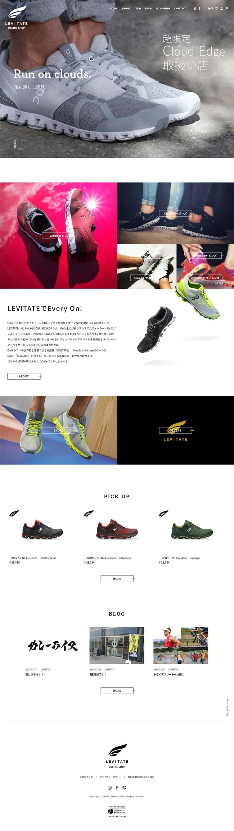 LEVITATE ONLINE SHOP LP design (Businesses, companies, stores / White-based / Simple) PC version