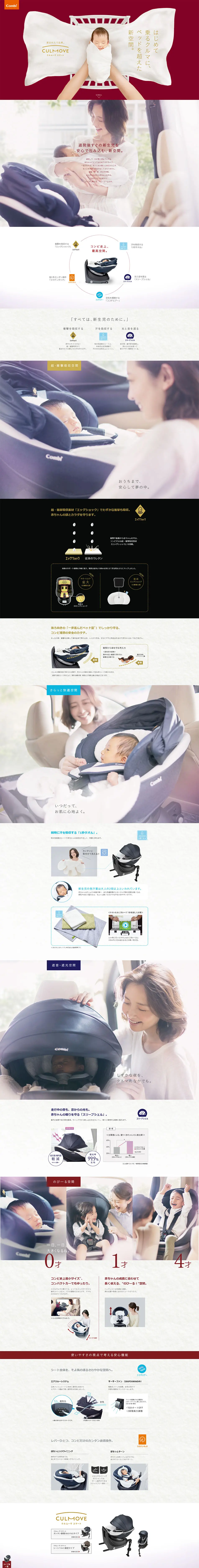 CULMOVE LP design (Kids, Baby, Toys / Red tones / Simple) PC version