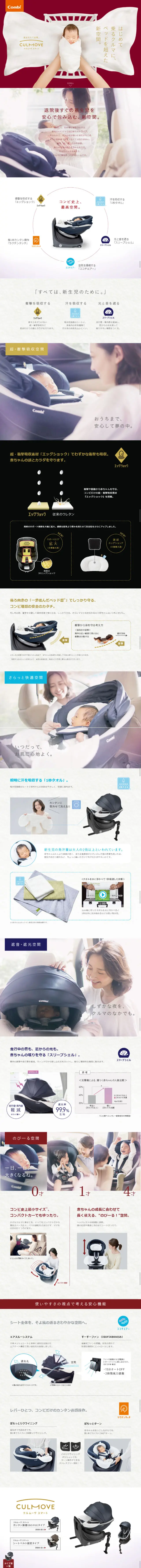 CULMOVE LP design (Kids, Baby, Toys / Red tones / Simple) Mobile version