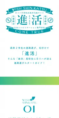 進活のLPデザイン（学び・教材／グリーン系／シンプル系）スマホ版
