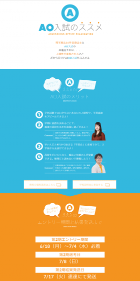 AO Entrance Examination LP design (Learning Materials / Shades of blue / Simple) Mobile version