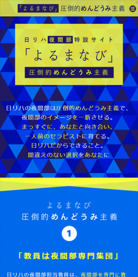 Evening Learning LP design (Learning Materials / yellow / Simple) Mobile version