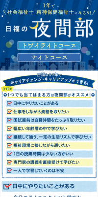 Nichifuku Night School Program