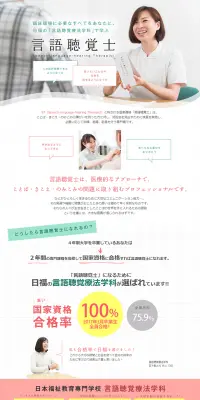 言語聴覚士のLPデザイン（学び・教材／グリーン系／シンプル系）PC版