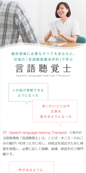 Speech-Language Pathologist LP design (Learning Materials / Green tones / Simple) Mobile version