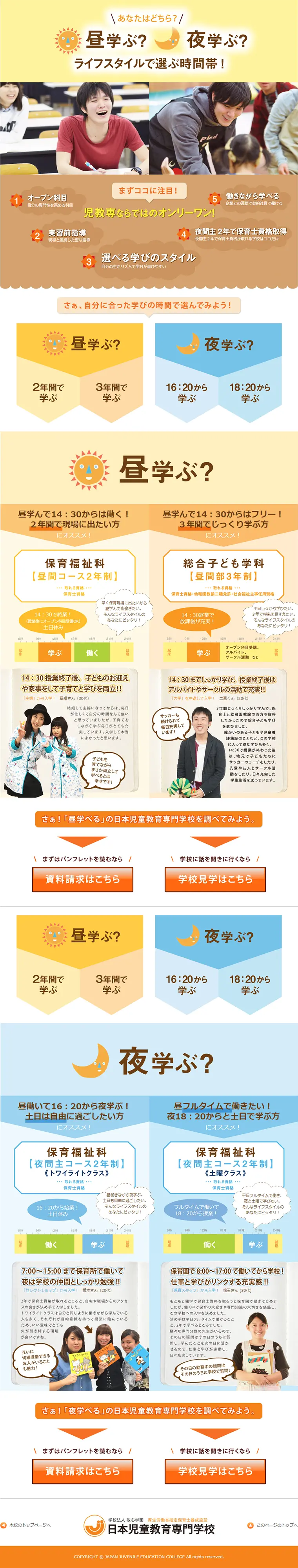 Choose by lifestyle! LP design (Learning Materials / Orange tones / Lively type) PC version
