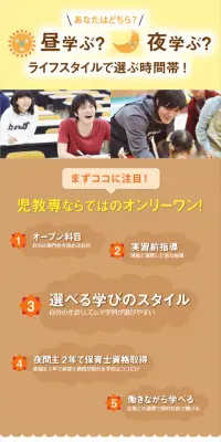 ライフスタイルで選ぶ！のLPデザイン（学び・教材／オレンジ系／にぎやか系）スマホ版