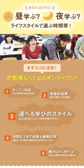 Choose by lifestyle! LP design (Learning Materials / Orange tones / Simple) Mobile version