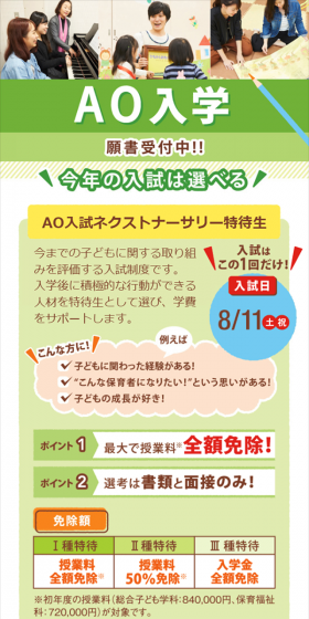 AO Admission LP design (Learning Materials / Green tones / Lively type) Mobile version