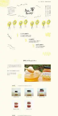 Bee happyのLPデザイン（食品／イエロー系／マンガ・イラスト系）PC版