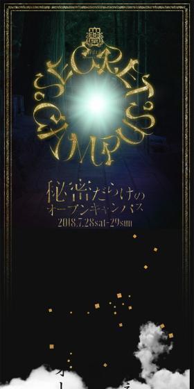 SECRET CAMPUSのLPデザイン(学び・教材/ブラック系/神秘系)スマホ版