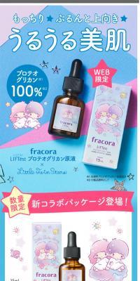 LIFTest Proteoglycan Concentrate Little Twin Stars Trial Size