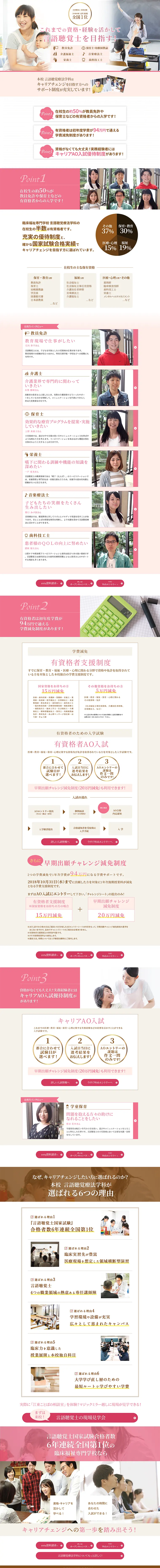 School Guide LP design (Learning Materials / Pink shades / Refined style) PC version