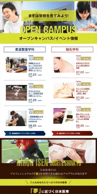 学校案内のLPデザイン（学び・教材／イエロー系／にぎやか系）PC版