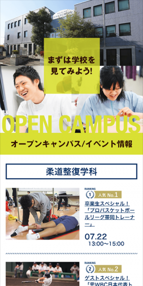 School Guide LP design (Learning Materials / yellow / Lively type) Mobile version