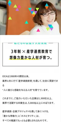 人材育成のLPデザイン（学び・教材／ブラック系／シンプル系）スマホ版