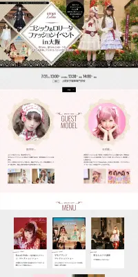 ゴシック&ロリータファッションイベント in大阪のLPデザイン（サービス・保険・金融／ブラック系／かわいい系）PC版