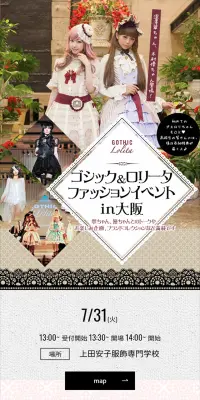 ゴシック&ロリータファッションイベント in大阪のLPデザイン（サービス・保険・金融／ブラック系／かわいい系）スマホ版
