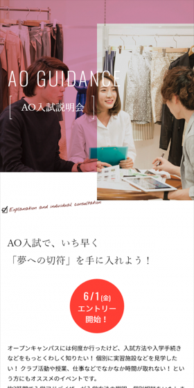 Secure your ticket to your dreams early through the AO entrance examination!