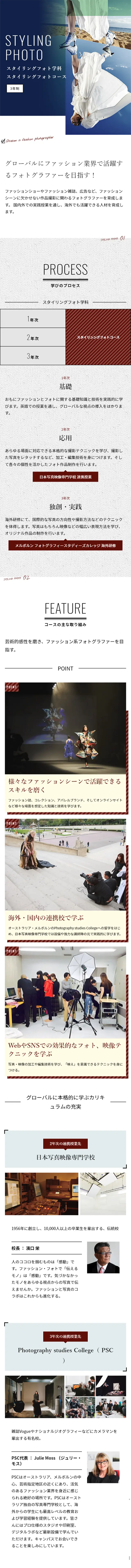 Styling Photo Department LP design (Learning Materials / Shades of blue / Simple) Mobile version