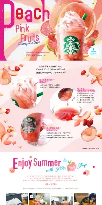ピーチ ピンク フルーツ フラペチーノのLPデザイン（飲料・お酒／ピンク系／アート・芸術系）PC版