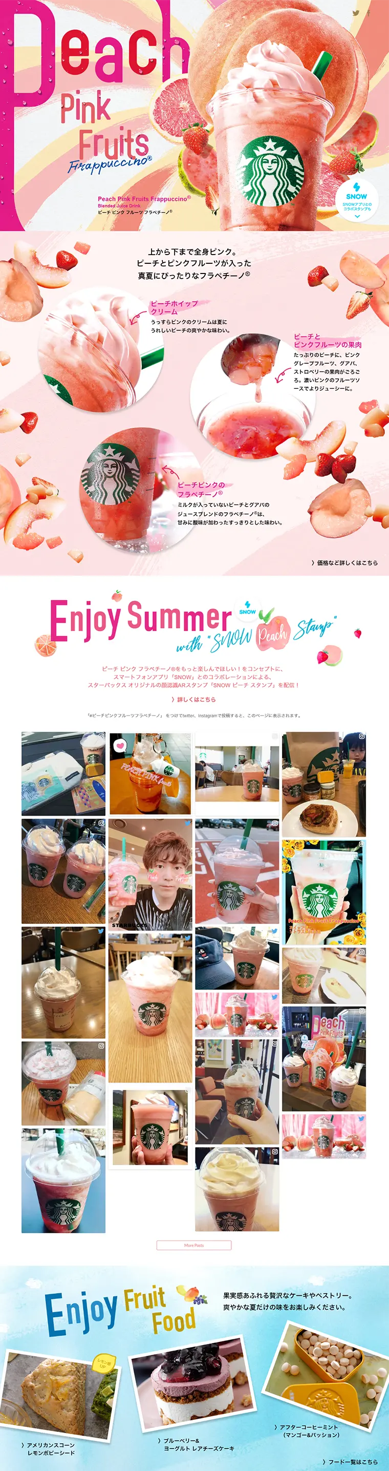 Peach Pink Fruit Frappuccino LP design (Beverages and Alcohol / Pink shades / Arts) PC version