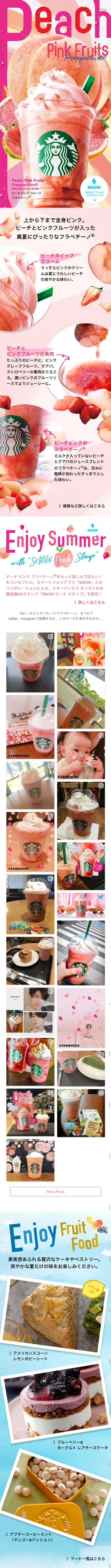 Peach Pink Fruit Frappuccino LP design (Beverages and Alcohol / Pink shades / Arts) Mobile version