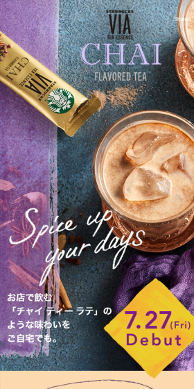 Enjoy the taste of 