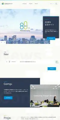 振興電気株式会社のLPデザイン（企業・会社・お店／ブルー系／シンプル系）PC版