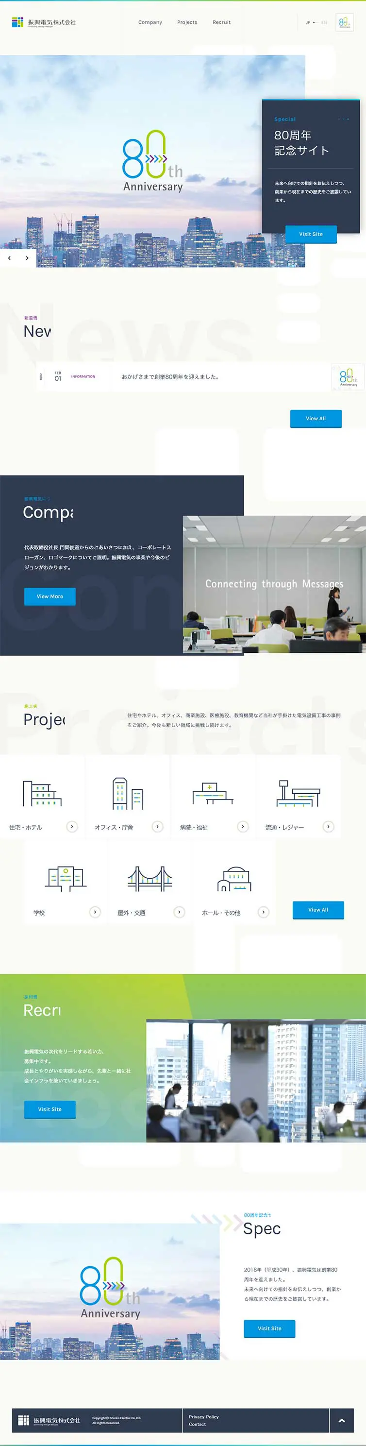 Shinko Electric Co., Ltd. LP design (Businesses, companies, stores / Shades of blue / Simple) PC version